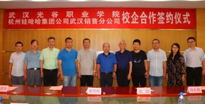 冰球官网与娃哈哈集团武汉分公司举行校企合作签约仪式