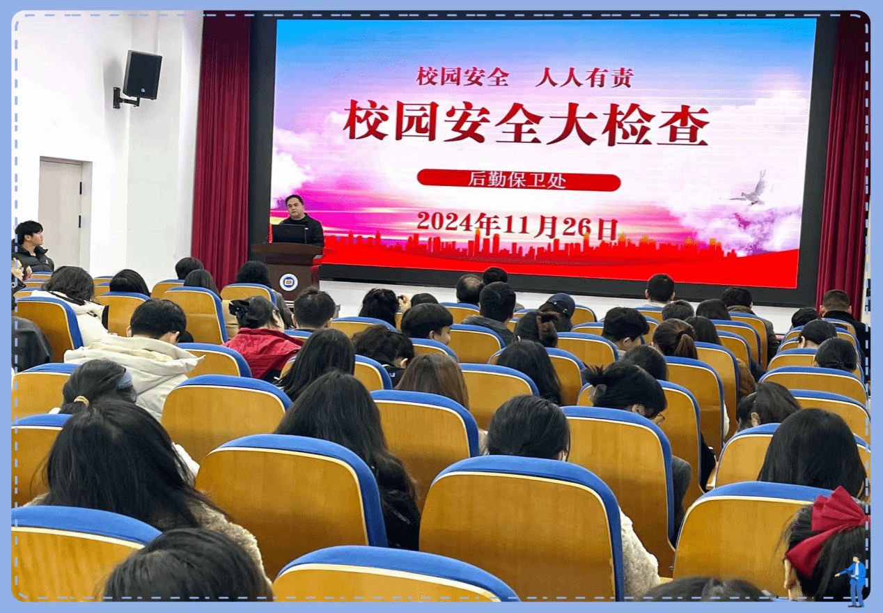 安全责任牢记于心 隐患排查常抓不懈 —－冰球官网开展11月校园安全隐患大排查工作