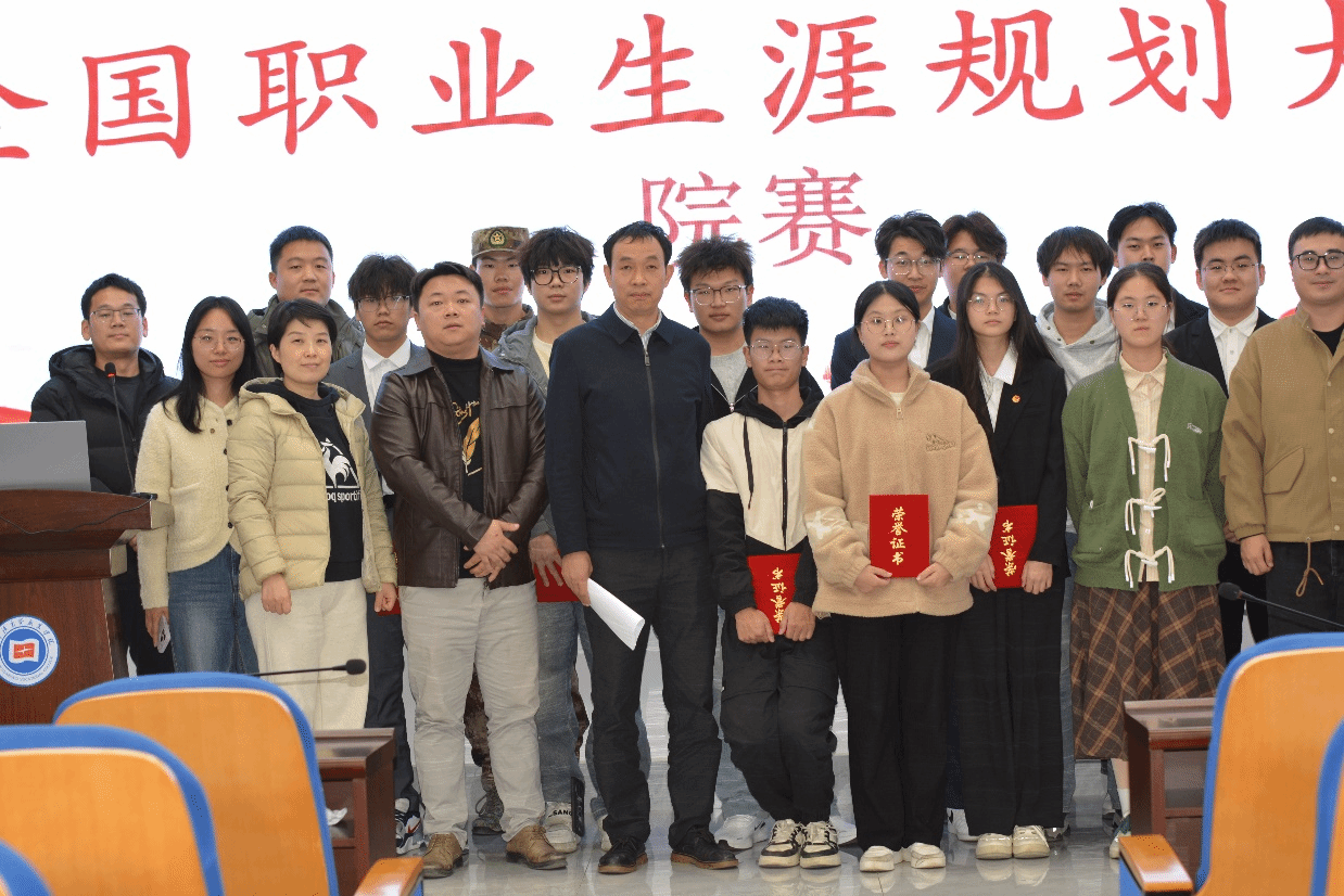 规划精彩人生，职赢锦绣前程 ————互联网+学院成功举办第二届大学生职业规划大赛