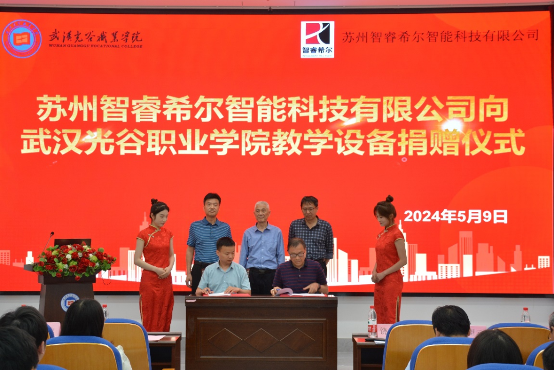 心系教育 情暖校园—— 苏州智睿希尔智能科技有限公司向冰球官网捐赠教学设备