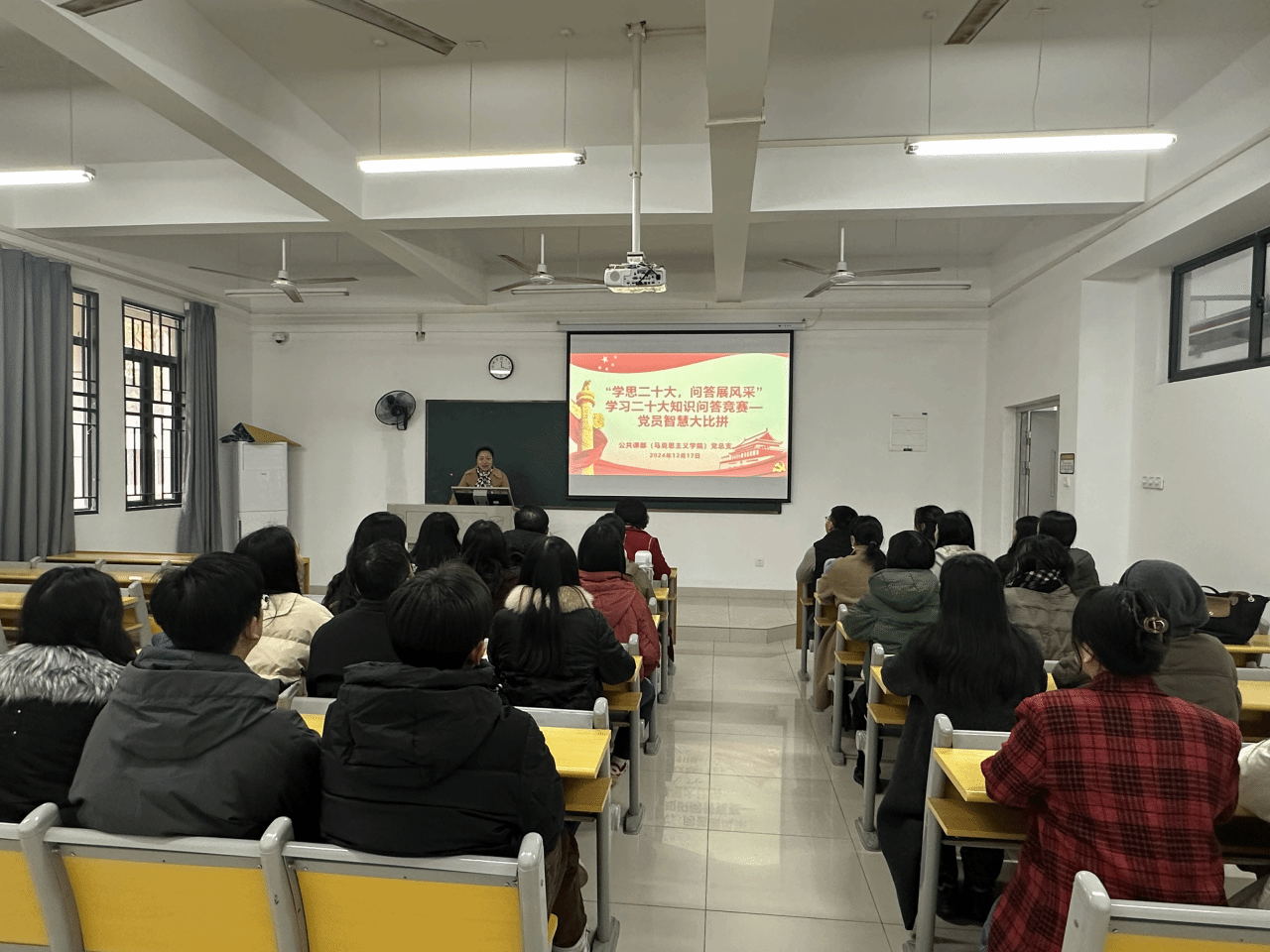 公共课部（马克思主义学院）党总支举办“学思二十大，问答展风采”知识问答竞赛活动
