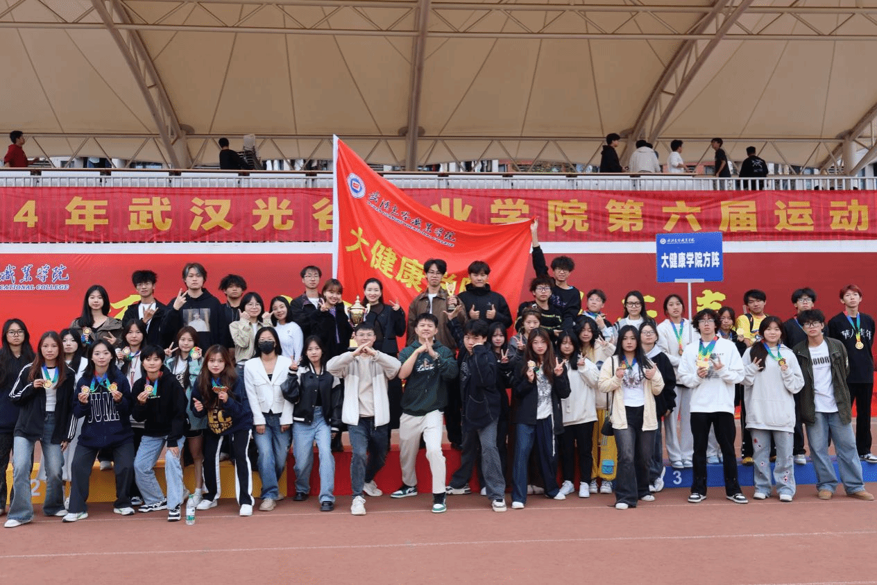运动拼搏逐梦想 激扬青春展风采 ——大健康学院在冰球官网第六届运动会上喜获佳绩