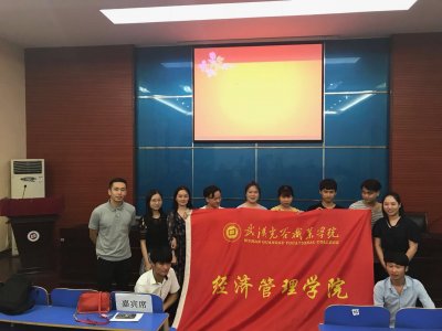 经济管理学院首届“双代会”圆满举行