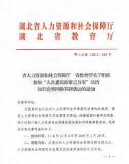 冰球突破入口官网2018年高校教师系列专业技术职务（副教授及以下）评审结果公示
