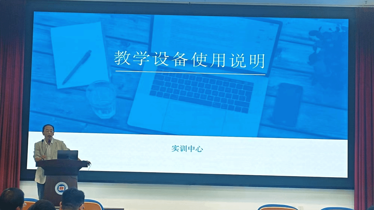 运用智能教学平台 打造高效互动课堂 —冰球官网举办教师信息化教学手段应用及建课主题培训